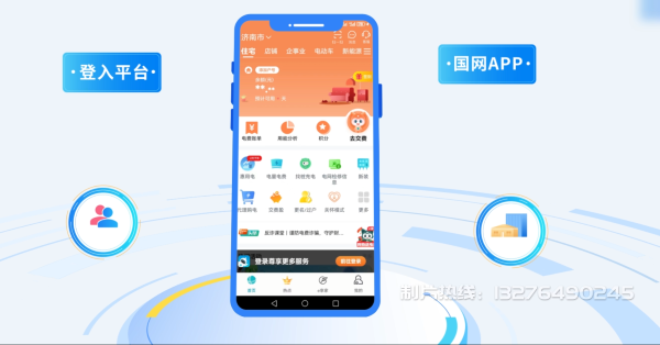 白玉县电力供需平台MG动画制作_电力系统可视化动画设计_智慧电网数字化宣传动画_电网科普动画_